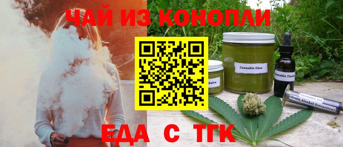 Печенье с ТГК конопля  Вход с VPN  Звенигород 