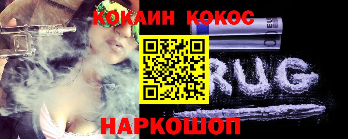 КОКАИН Эквадор  Вход с VPN  Звенигород 