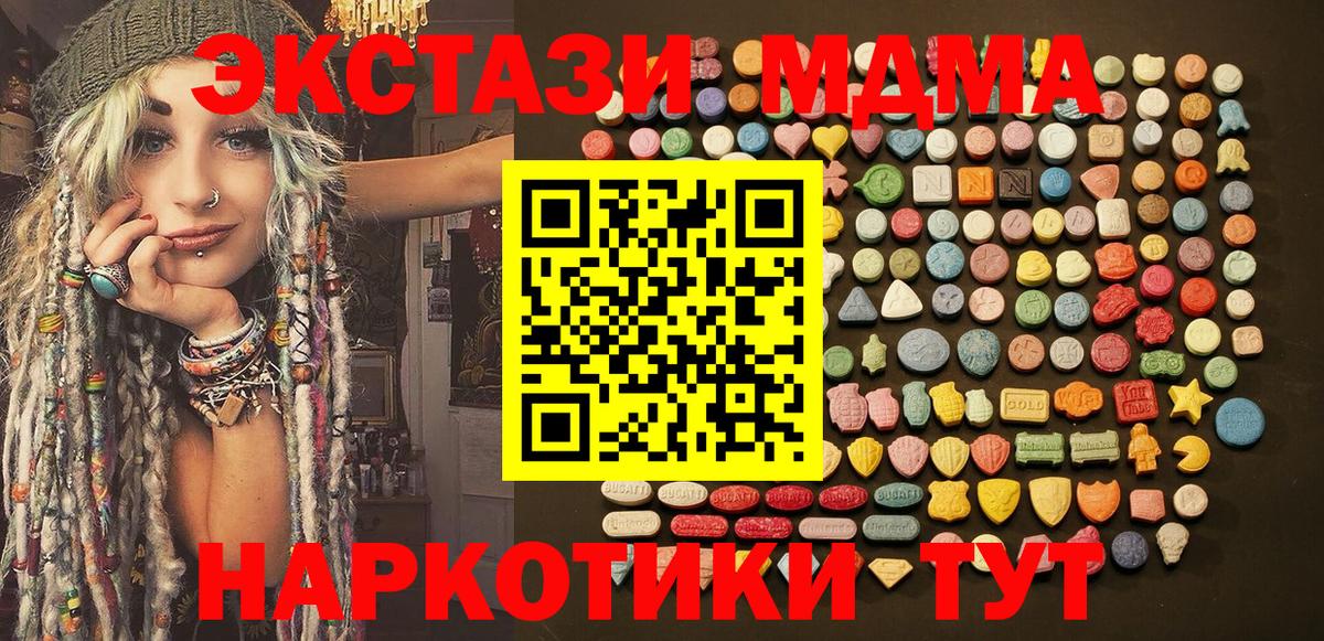 Ecstasy VHQ  Вход с VPN  закладки  Экстази  Звенигород  Ecstasy ешки 