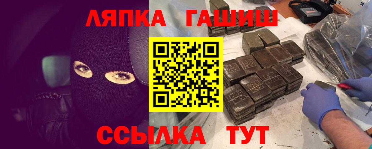 Звенигород  закладка  Вход с VPN  ГАШИШ Ice-O-Lator  Гашиш 