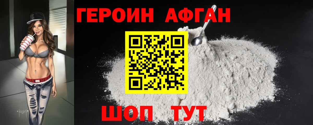 ГЕРОИН герыч  Вход с VPN  Звенигород 