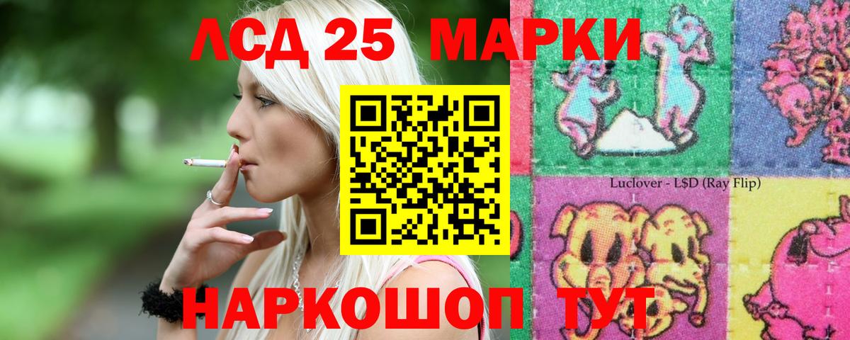 ЛСД экстази ecstasy  Лсд 25 экстази кислота  Вход с VPN  Звенигород 