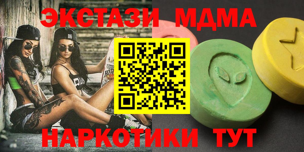Звенигород  МДМА VHQ  Вход с VPN 