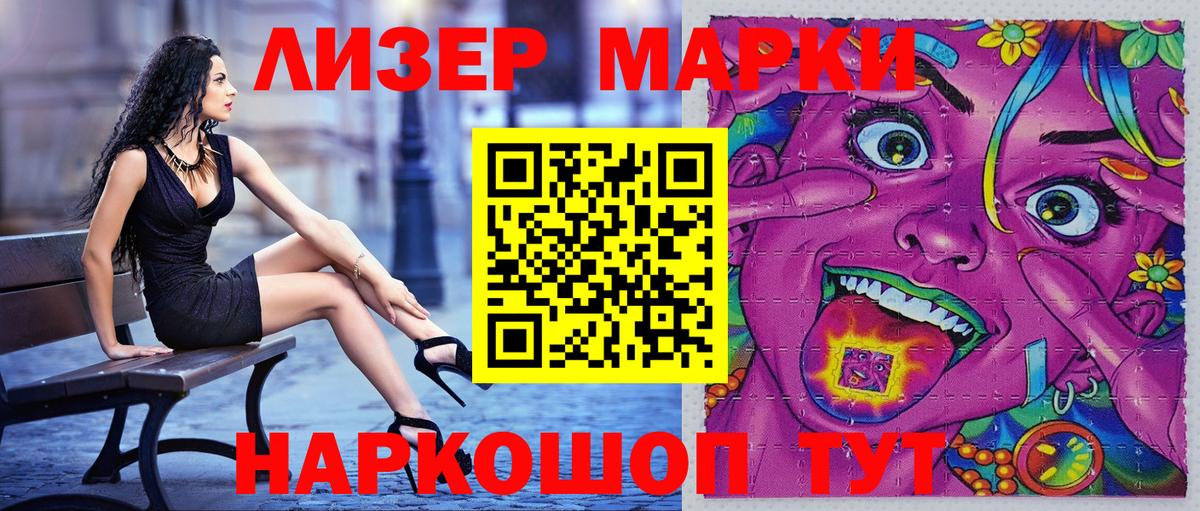 Марки 25I-NBOMe 1,5мг  Вход с VPN  Звенигород  Марки 25I-NBOMe 1,5мг 