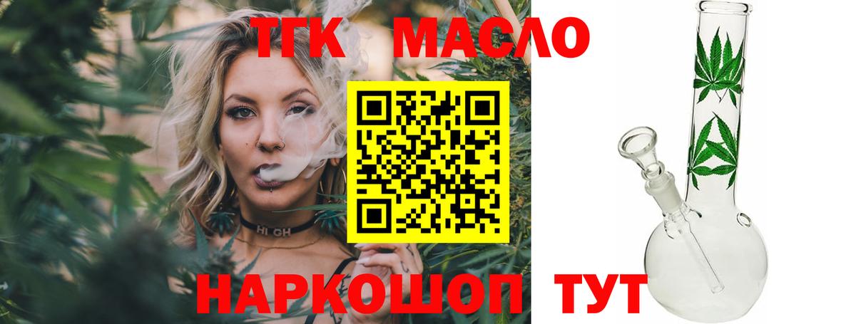 ТГК Wax Звенигород