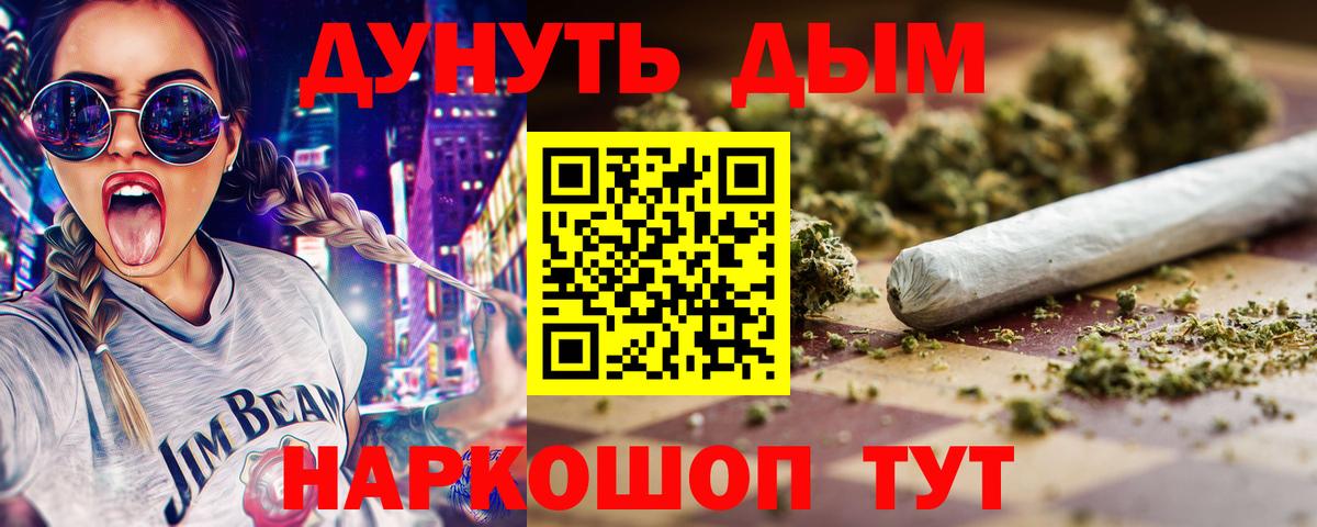 Бошки марихуана OG Kush  Вход с VPN  Конопля индика  Звенигород 